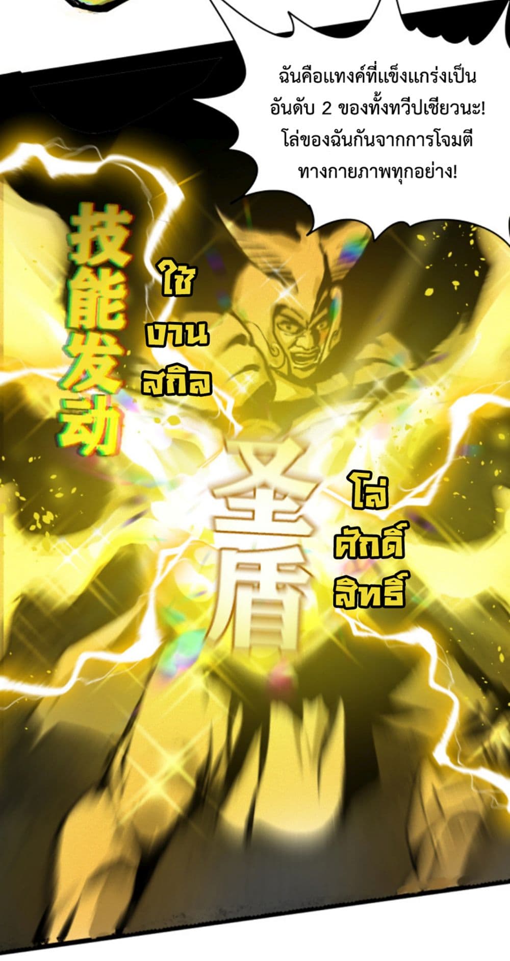 อ่านการ์ตูน Boss Demon is My Father! 1 ภาพที่ 56