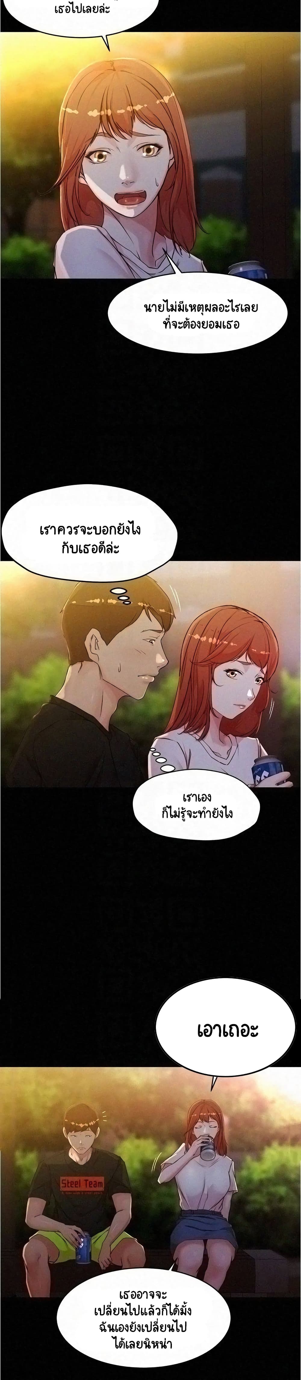 อ่านการ์ตูน Panty Note 34 ภาพที่ 3