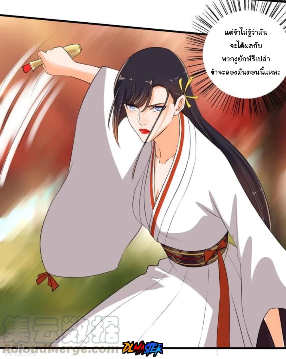 อ่านการ์ตูน The Peerless Concubine 79 ภาพที่ 27