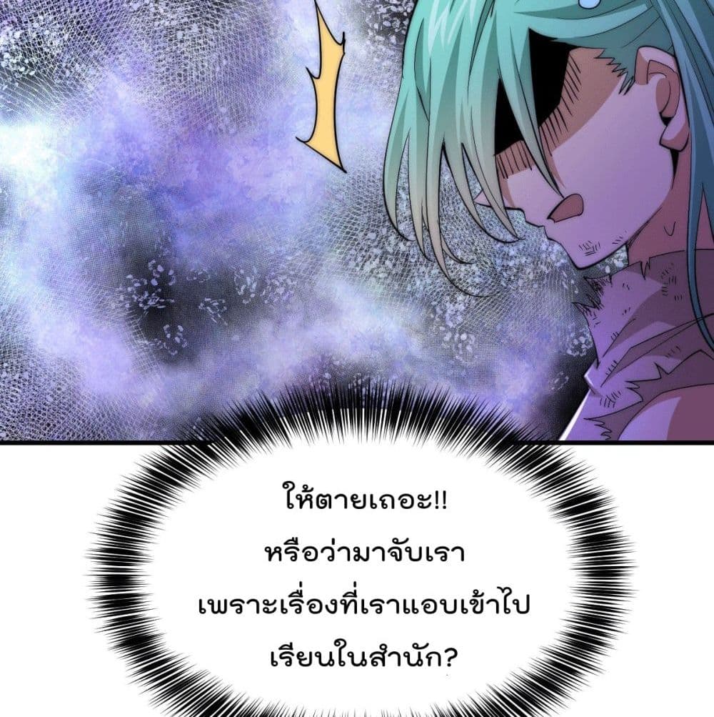 อ่านการ์ตูน Who is your Daddy? 3 ภาพที่ 38