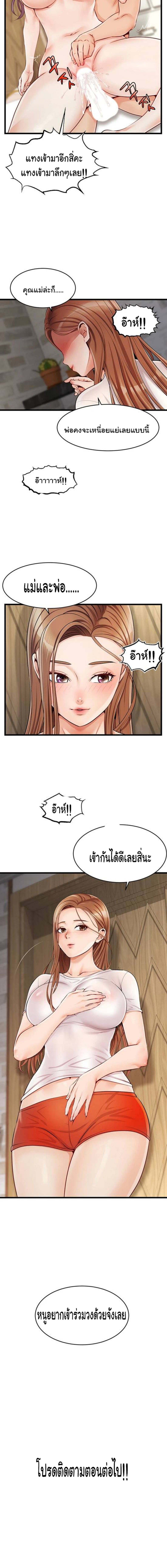 อ่านการ์ตูน It’s Okay Because It’s Family 1 ภาพที่ 27