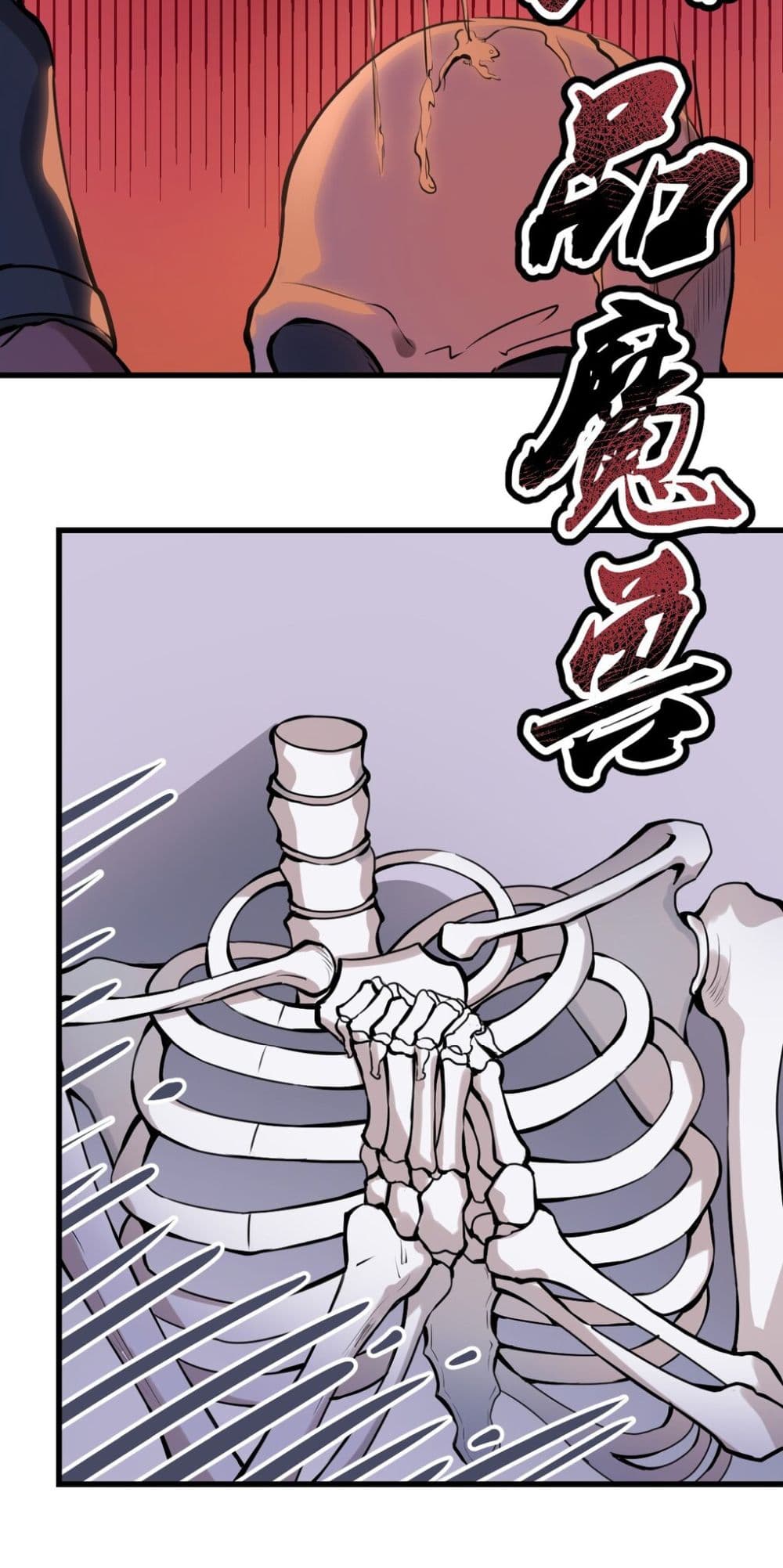 อ่านการ์ตูน Once upon a time There was a little skeleton 2 ภาพที่ 18