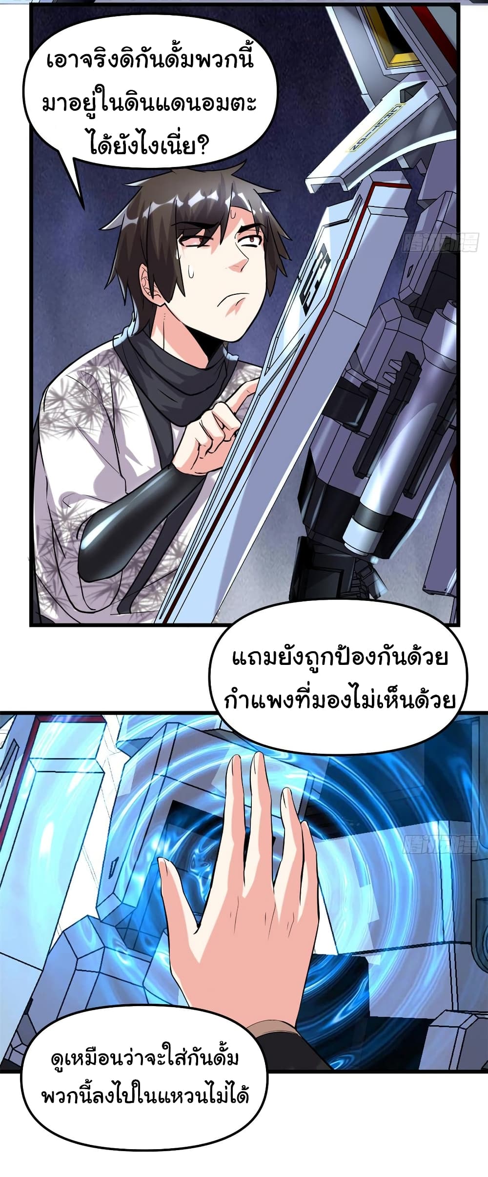 อ่านการ์ตูน I might be A Fake Fairy 78 ภาพที่ 18