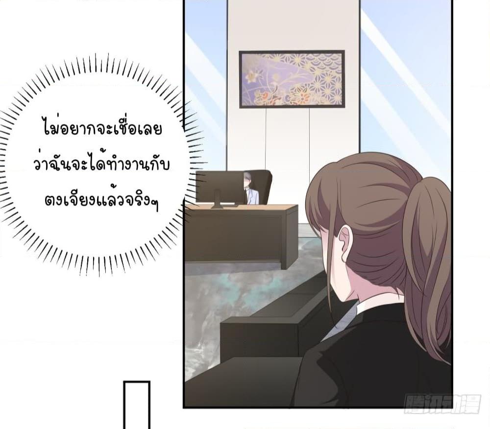 อ่านการ์ตูน A Hidden Love Marriage 17 ภาพที่ 18