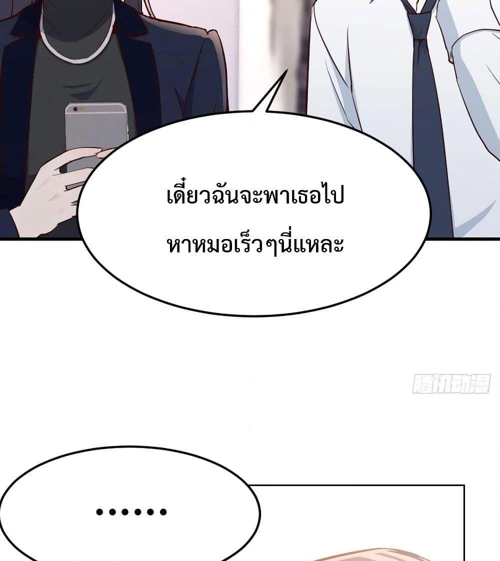 อ่านการ์ตูน My Twin Girlfriends Loves Me So Much 32 ภาพที่ 42