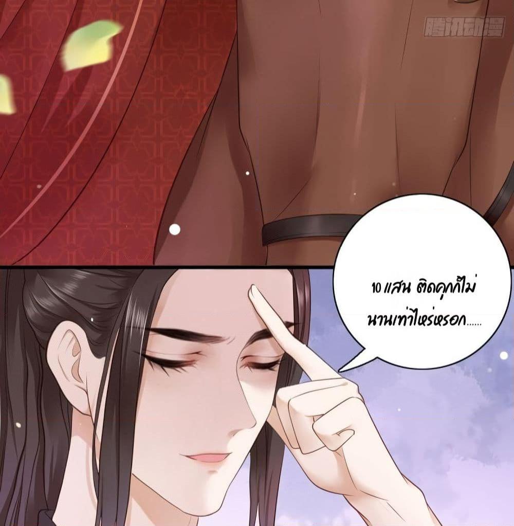 อ่านการ์ตูน The Pampered Regent of The Richest Woman 5 ภาพที่ 29