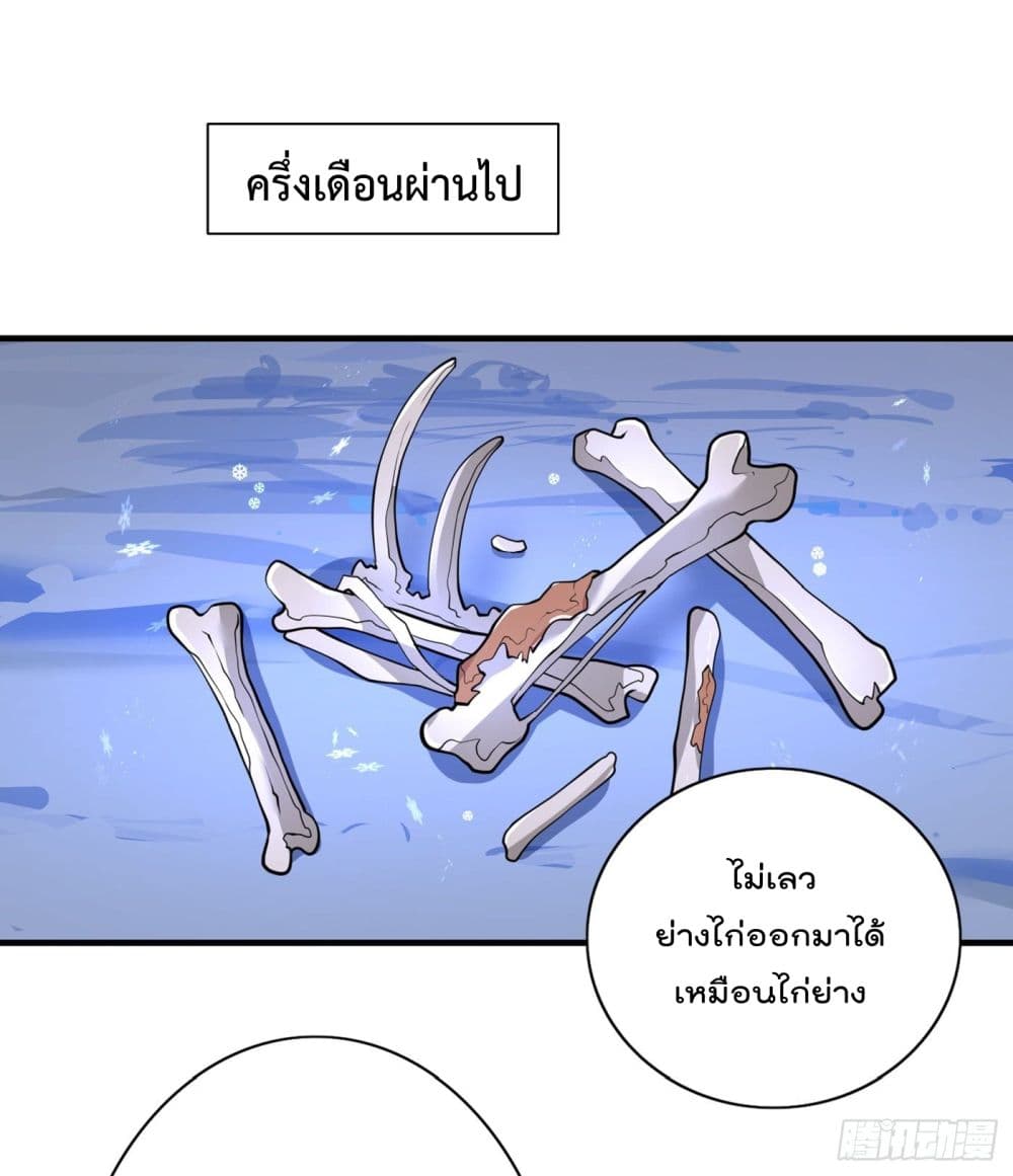 อ่านการ์ตูน 99 Ways to Become Heroes by Beauty Master 57 ภาพที่ 17