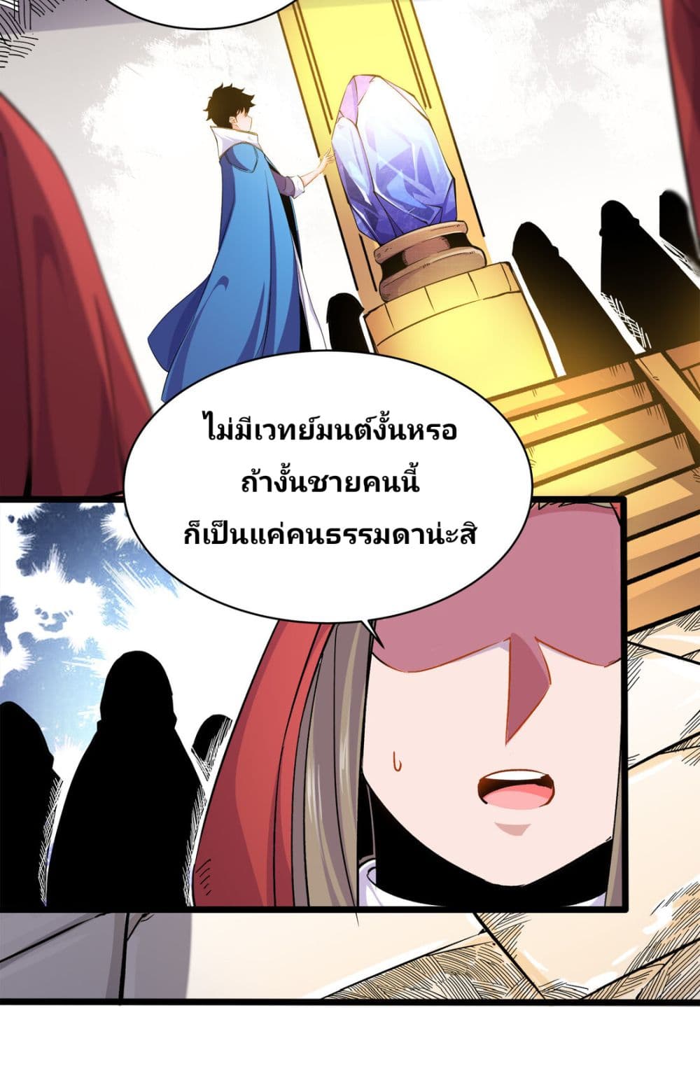 อ่านการ์ตูน Princess, Please Distance Yourself A Little 4 ภาพที่ 30