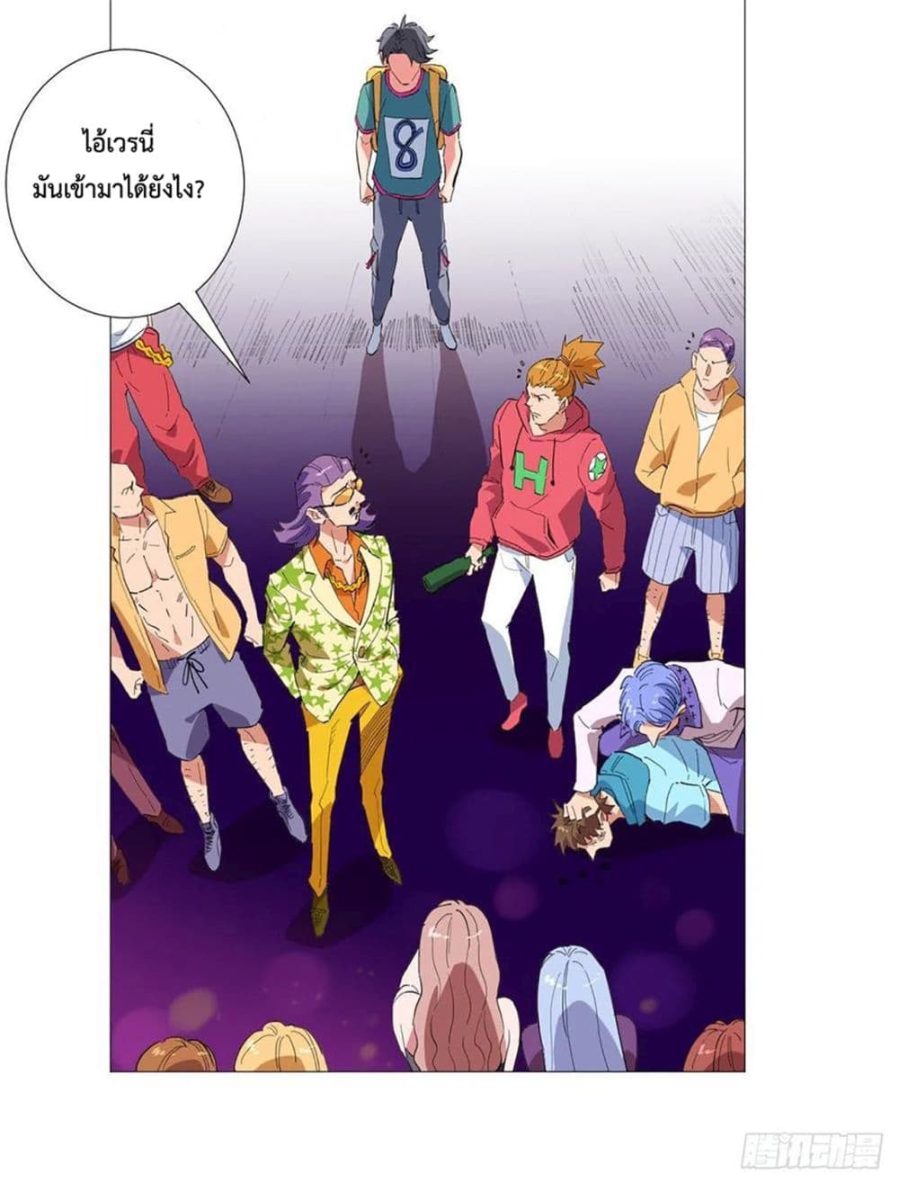 อ่านการ์ตูน Supreme Almighty Master of The City 28 ภาพที่ 2