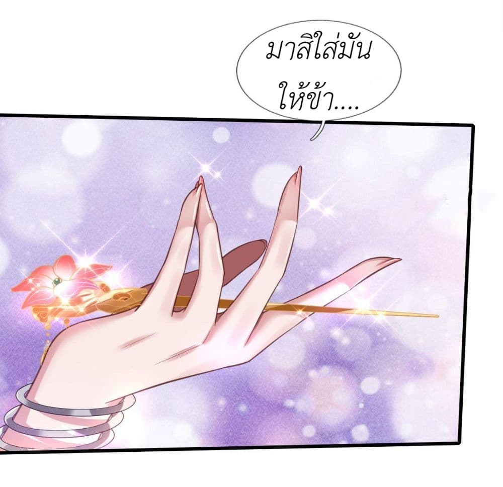 อ่านการ์ตูน Took the National Teacher as Her Husband 11 ภาพที่ 36