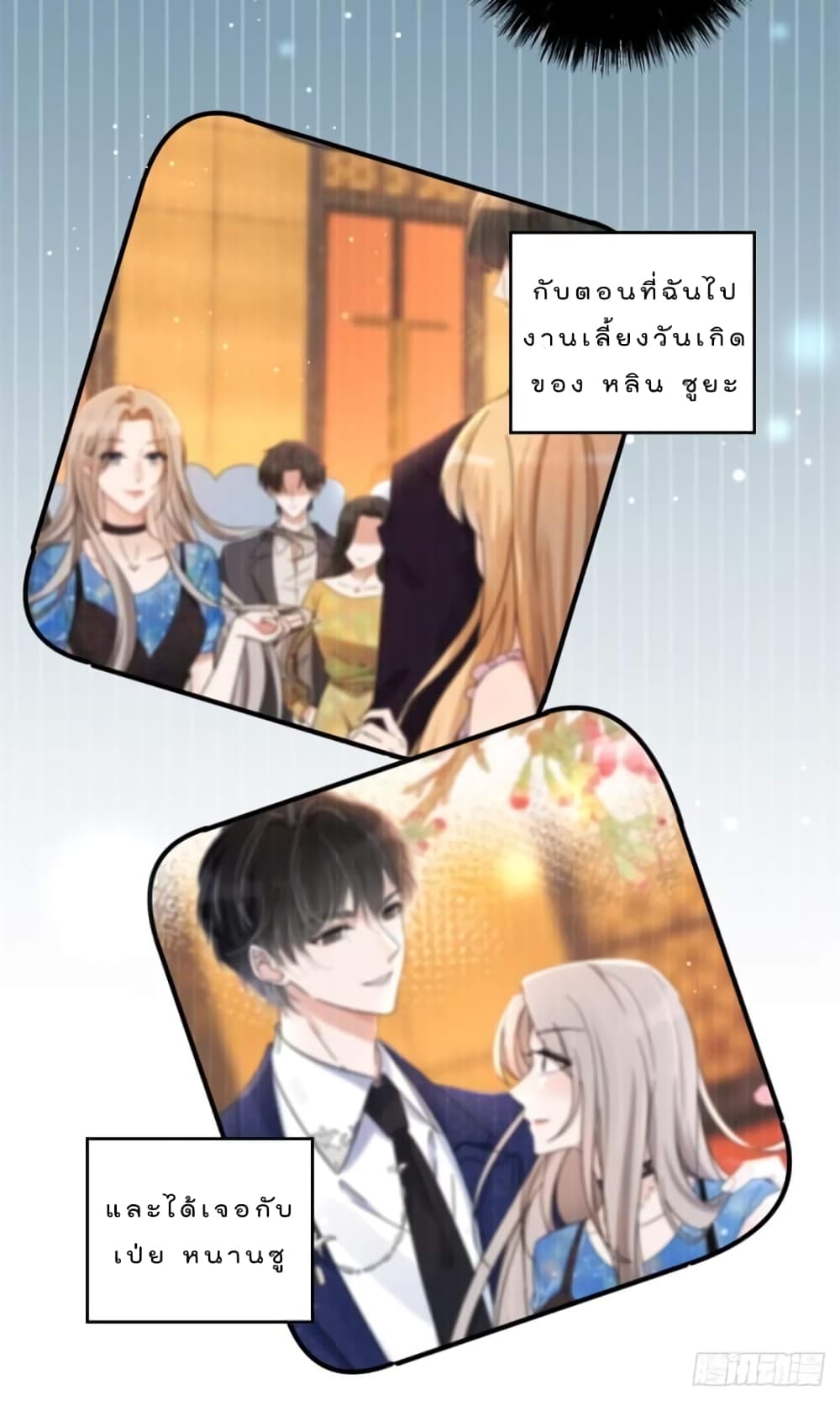 อ่านการ์ตูน Have You For The Rest Of My Life, Sweet And Warm 7 ภาพที่ 26