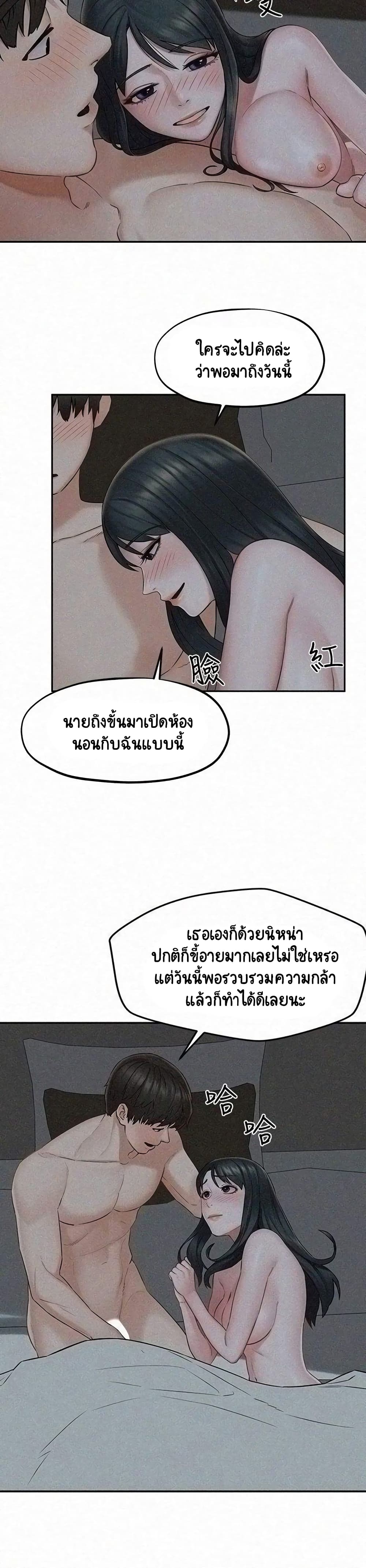 อ่านการ์ตูน Affair Travel 15 ภาพที่ 3