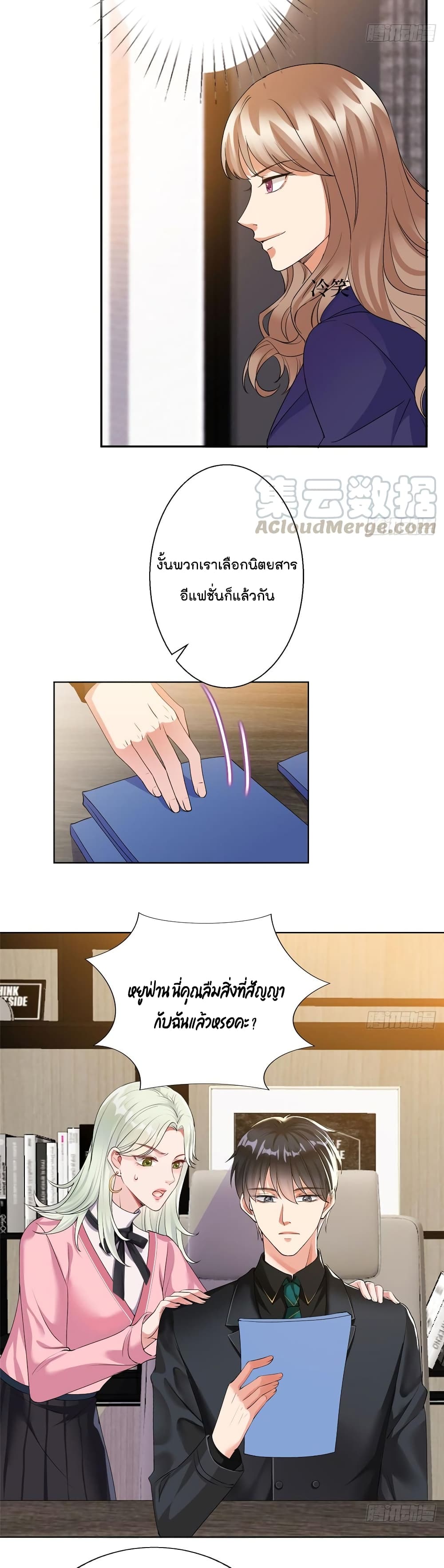 อ่านการ์ตูน Trial Marriage Husband: Need to Work Hard 26 ภาพที่ 10