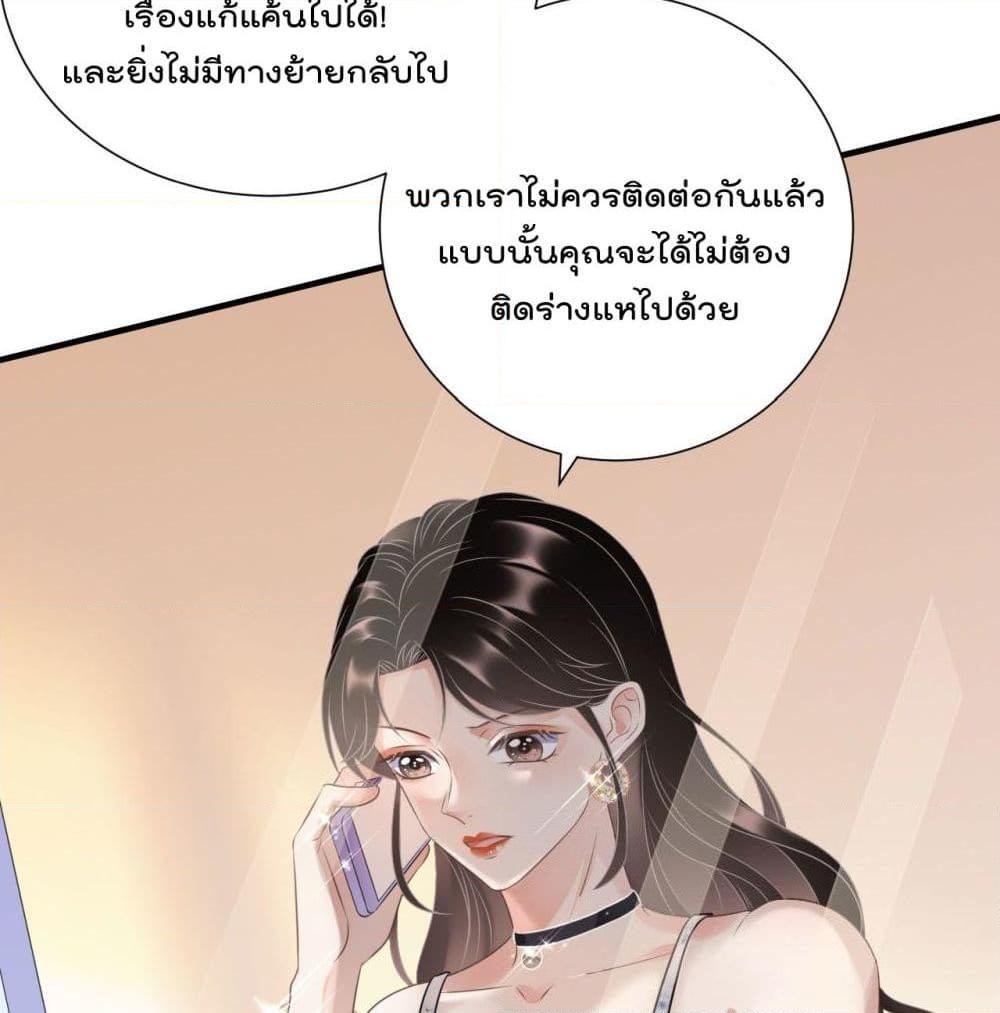 อ่านการ์ตูน What Can the Eldest Lady Have 5 ภาพที่ 44