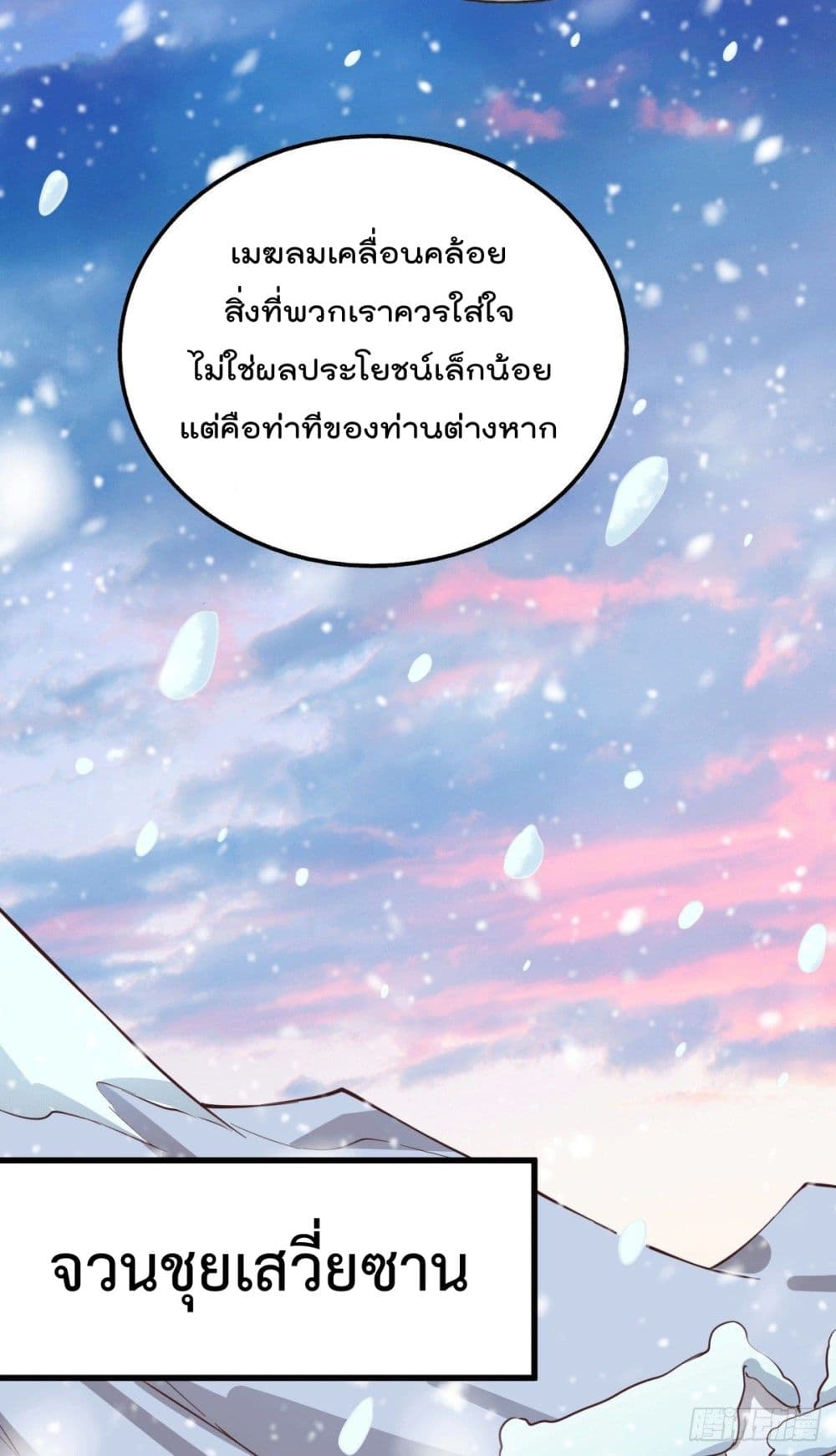 อ่านการ์ตูน Who is your Daddy? 65 ภาพที่ 19