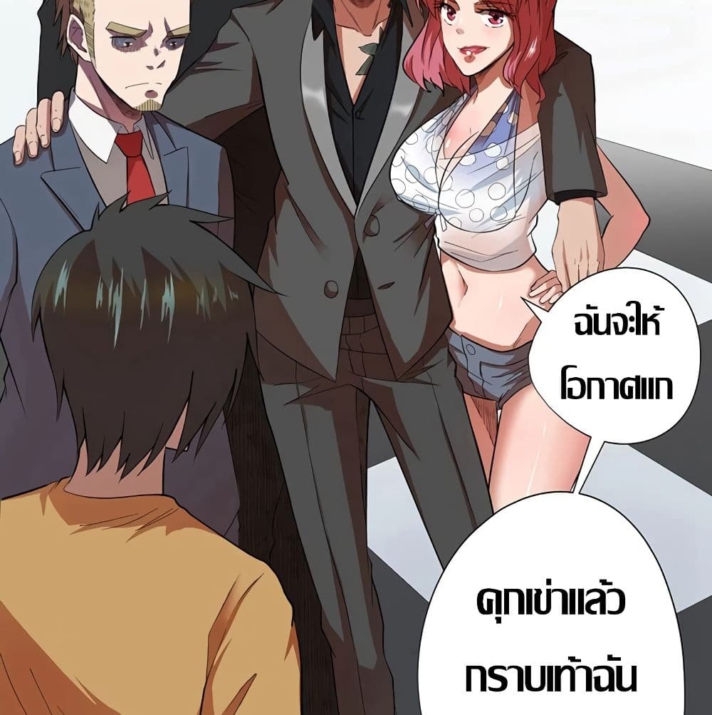 อ่านการ์ตูน Inverse God Doctor 29 ภาพที่ 4