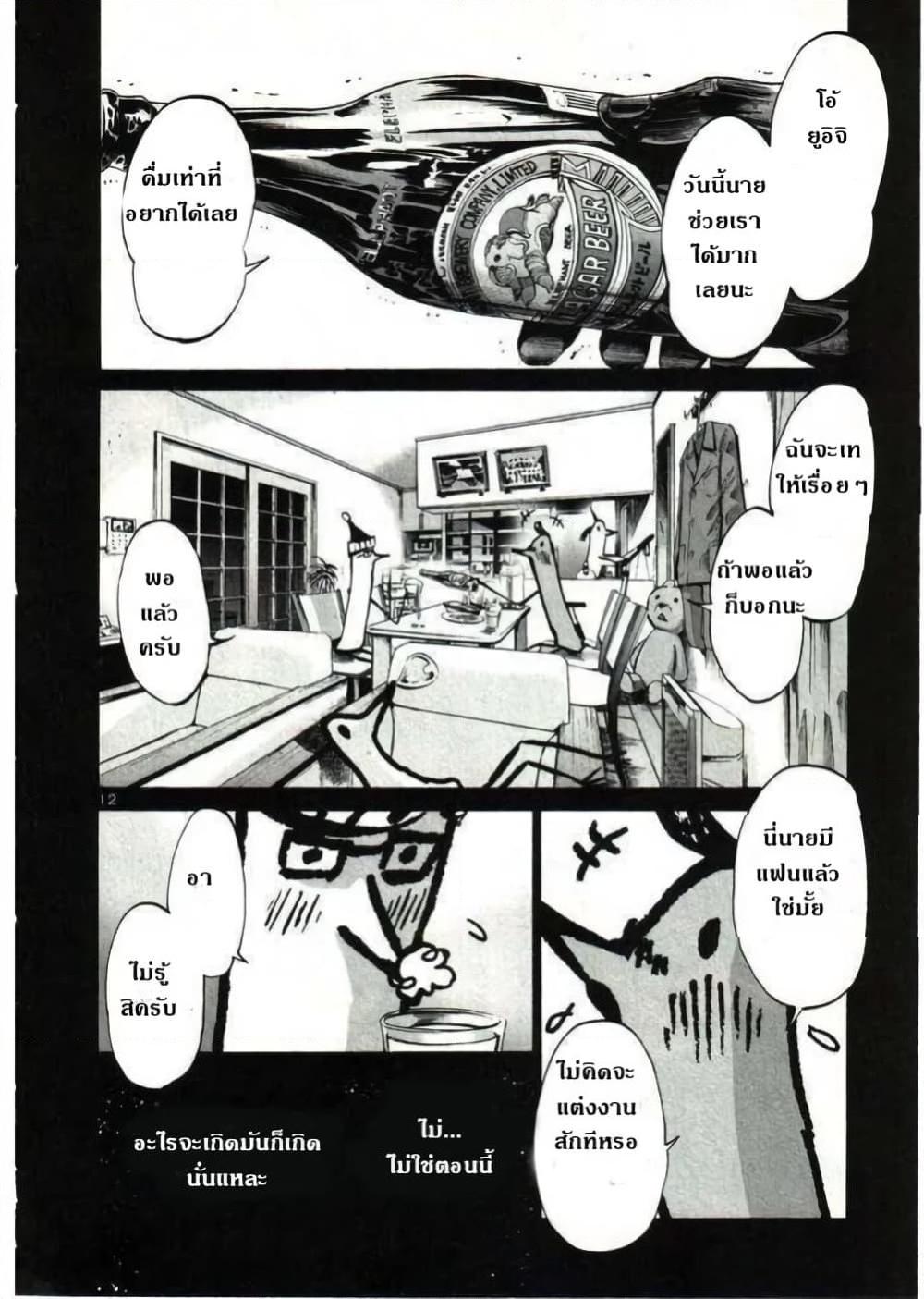 อ่านการ์ตูน Oyasumi Punpun 34 ภาพที่ 12