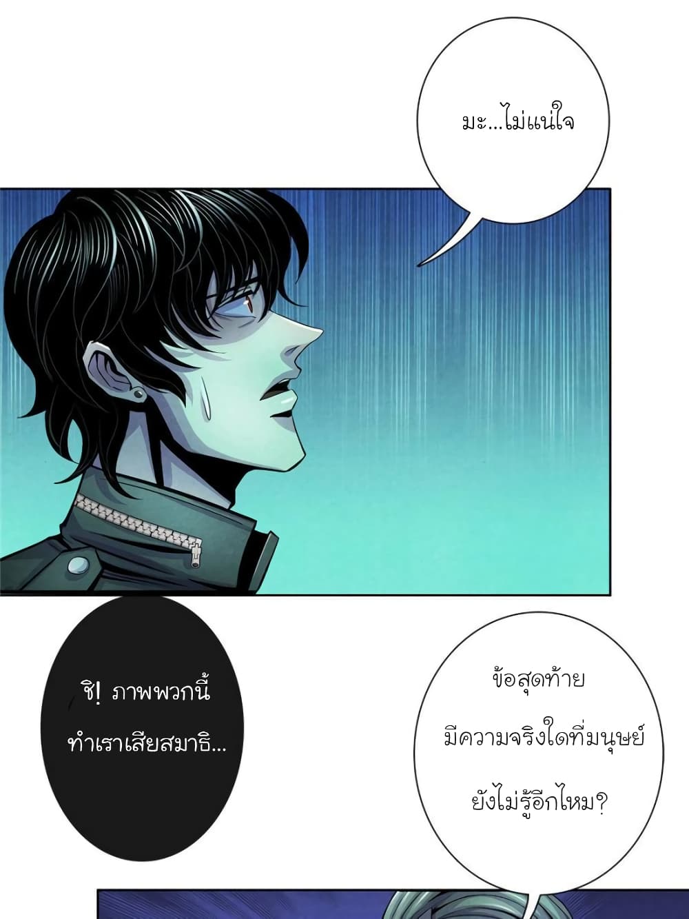 อ่านการ์ตูน Dr.Don 26 ภาพที่ 47