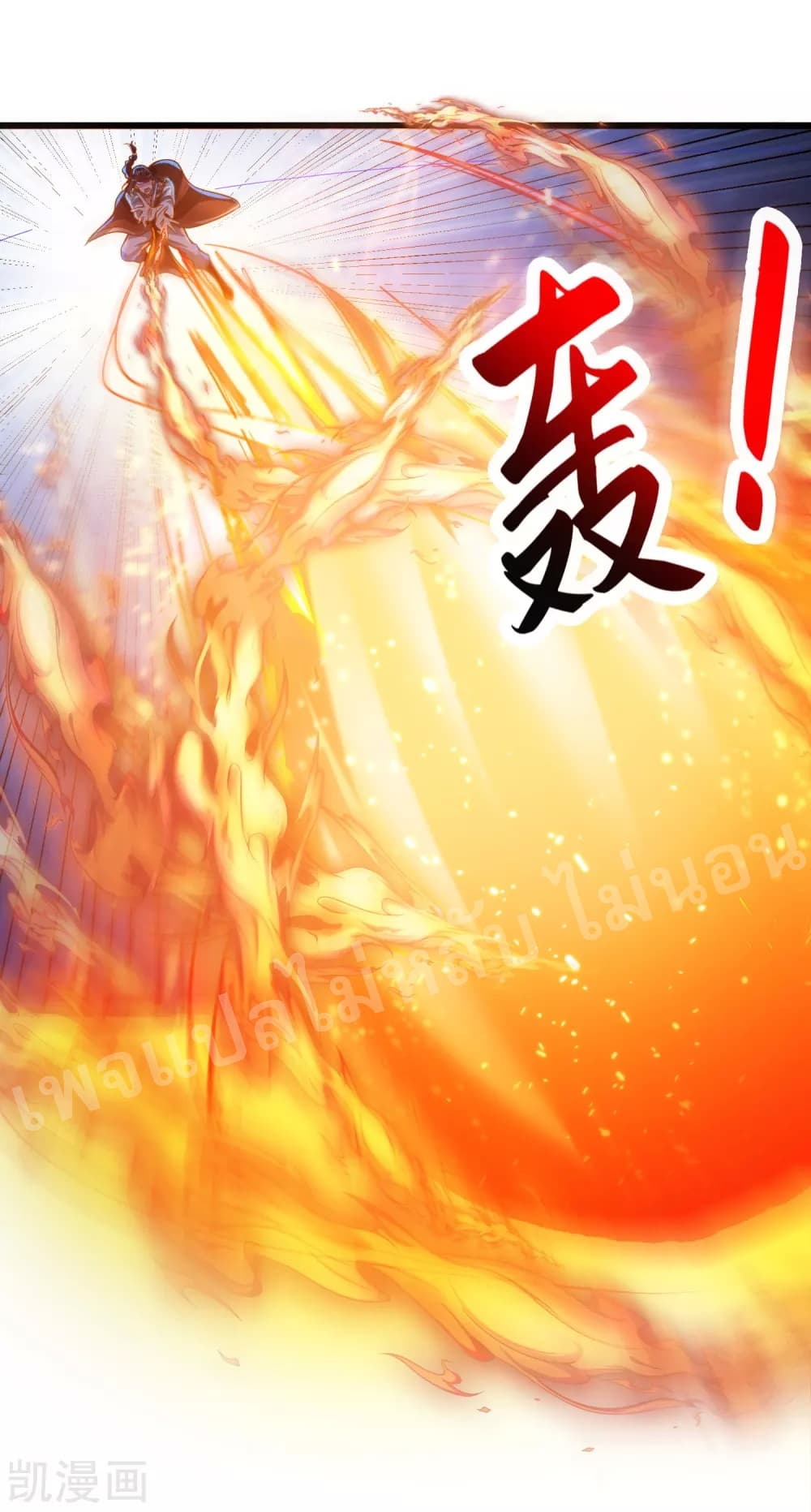 อ่านการ์ตูน Returning the Heavenly King 33 ภาพที่ 10