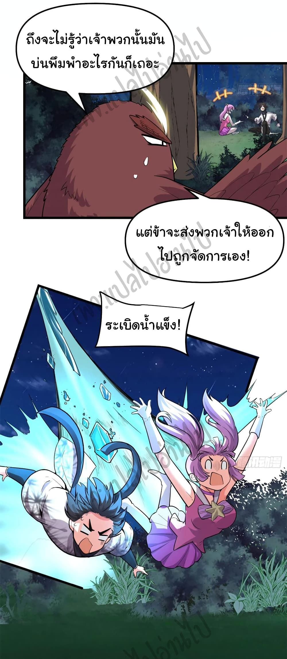 อ่านการ์ตูน I might be A Fake Fairy 138 ภาพที่ 12