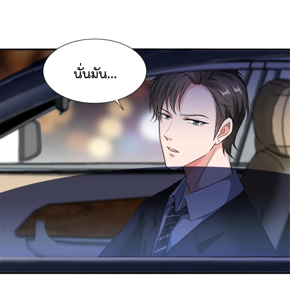 อ่านการ์ตูน Trial Marriage Husband: Need to Work Hard 6 ภาพที่ 33