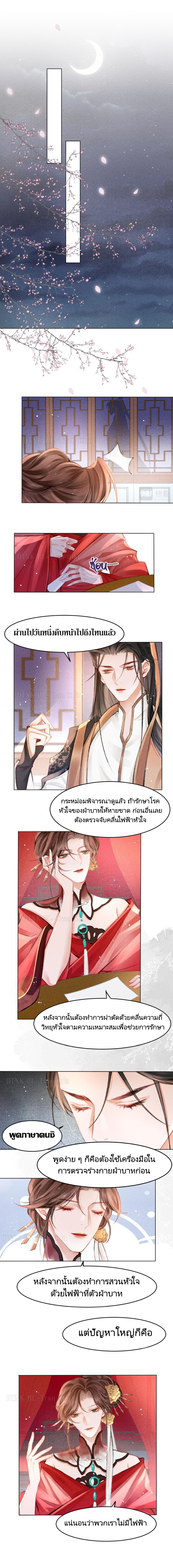 อ่านการ์ตูน The Lonely King 7 ภาพที่ 3