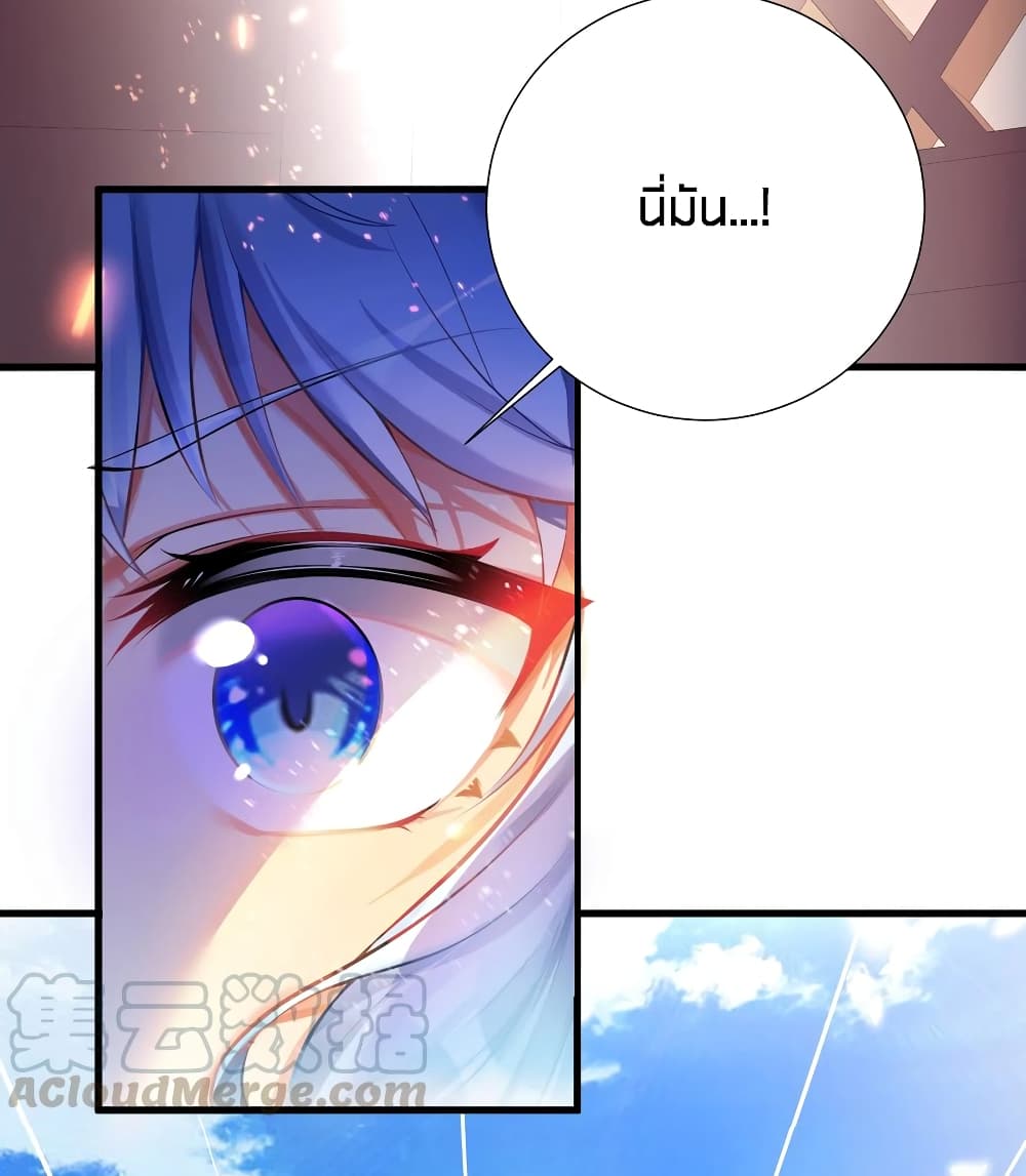 อ่านการ์ตูน What Happended? Why I become to Girl? 42 ภาพที่ 36