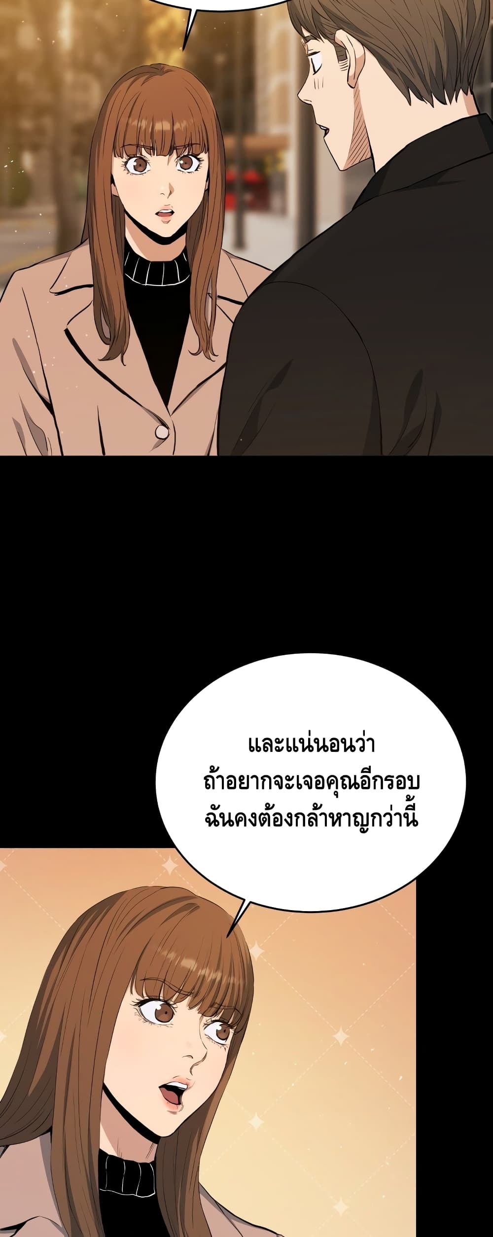 อ่านการ์ตูน Rescue System 23 ภาพที่ 42