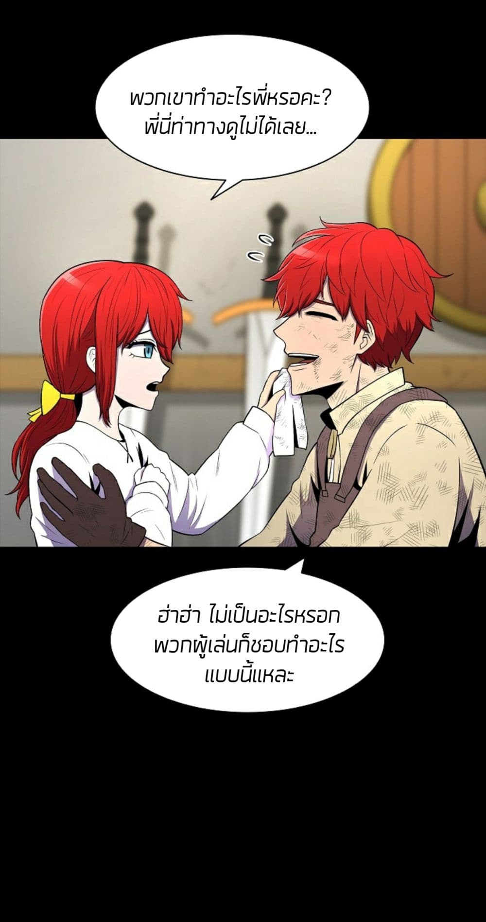 อ่านการ์ตูน Updater 1 ภาพที่ 56