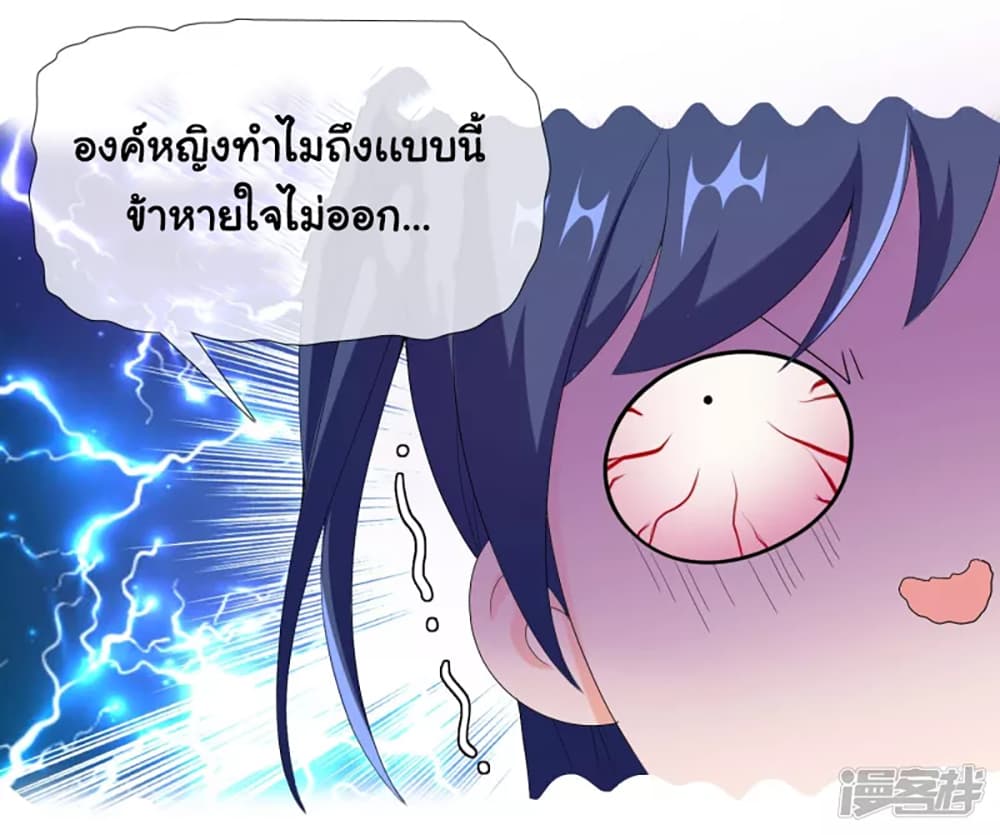 อ่านการ์ตูน I’m Not The Villain In This Story 40 ภาพที่ 15