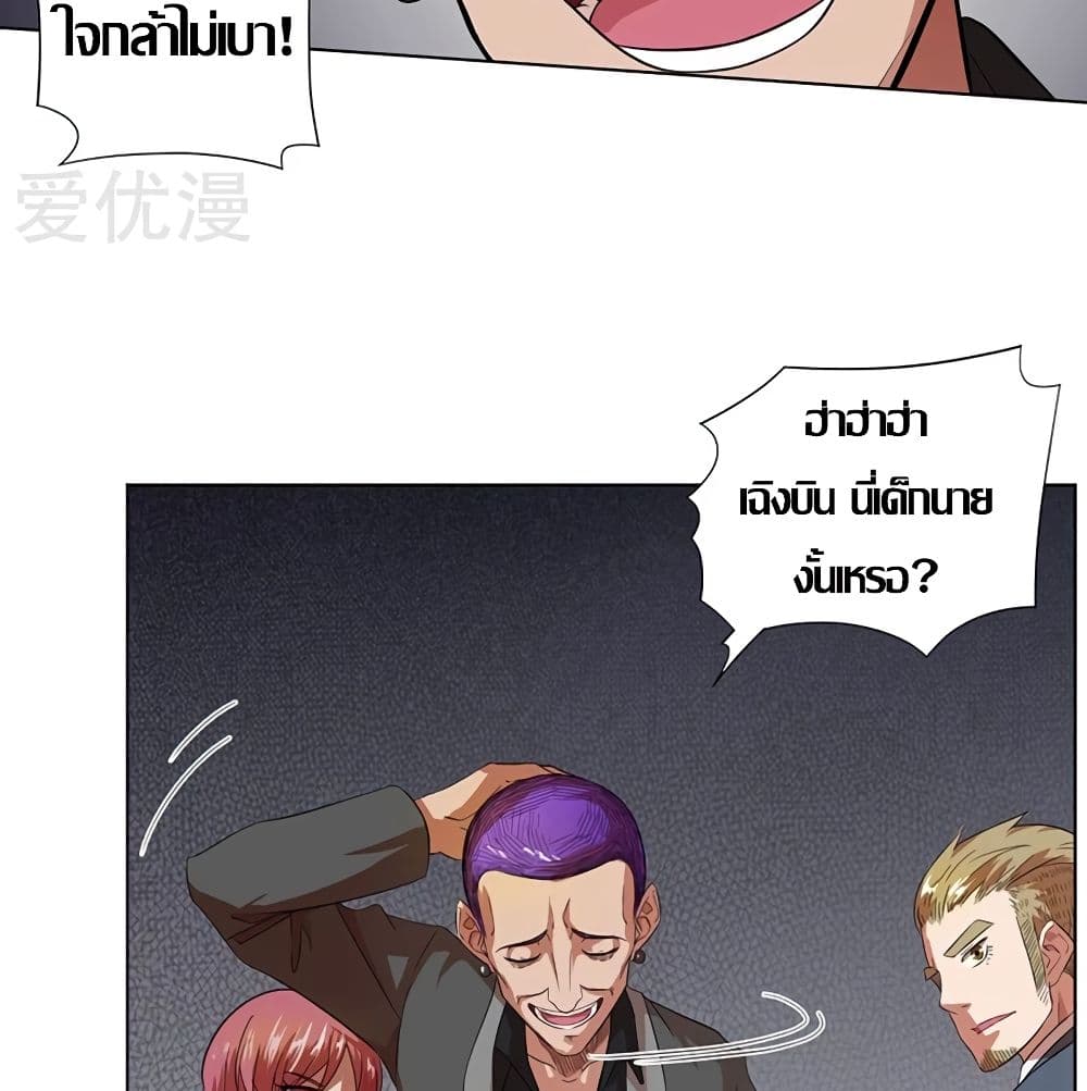 อ่านการ์ตูน Inverse God Doctor 29 ภาพที่ 14