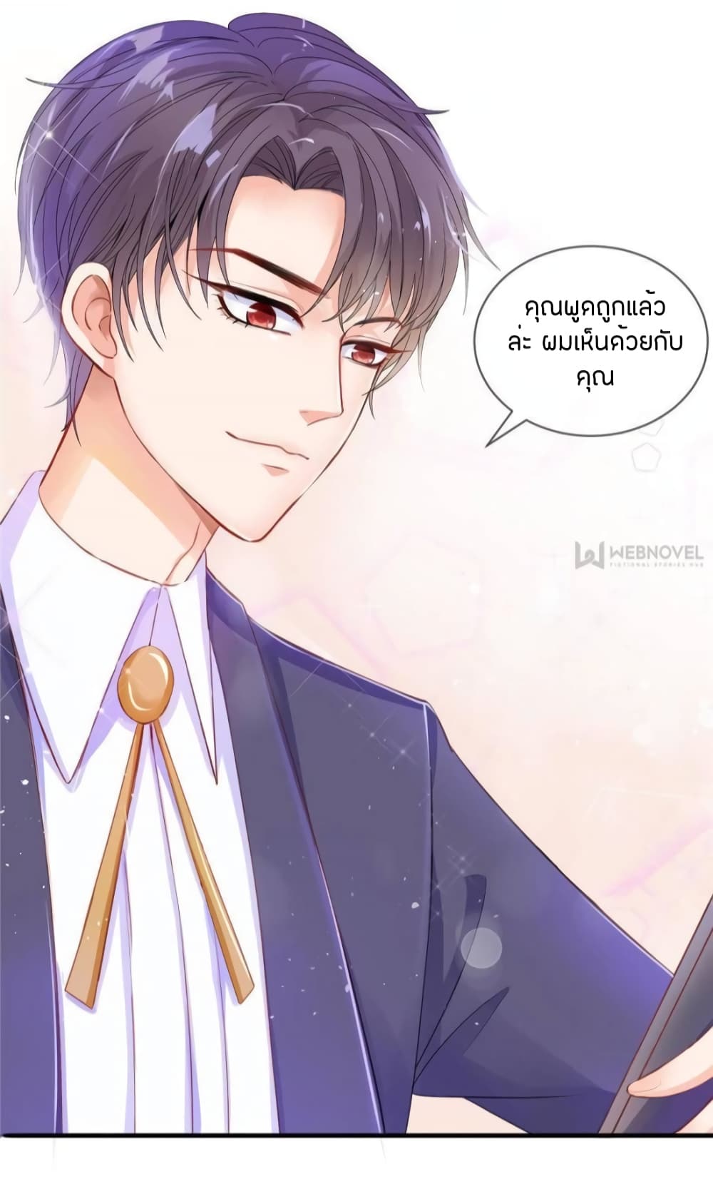 อ่านการ์ตูน Prince Charming’s Lovely Gaze Comics 3 ภาพที่ 24