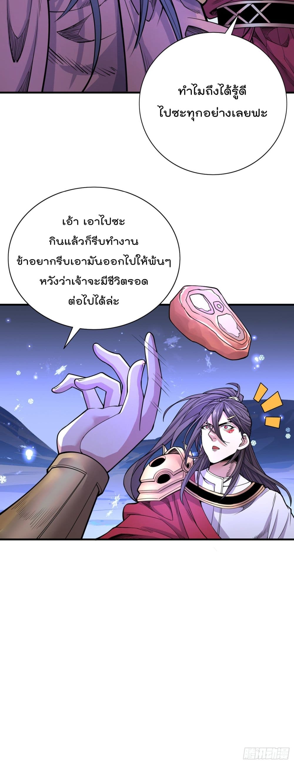 อ่านการ์ตูน 99 Ways to Become Heroes by Beauty Master 59 ภาพที่ 21