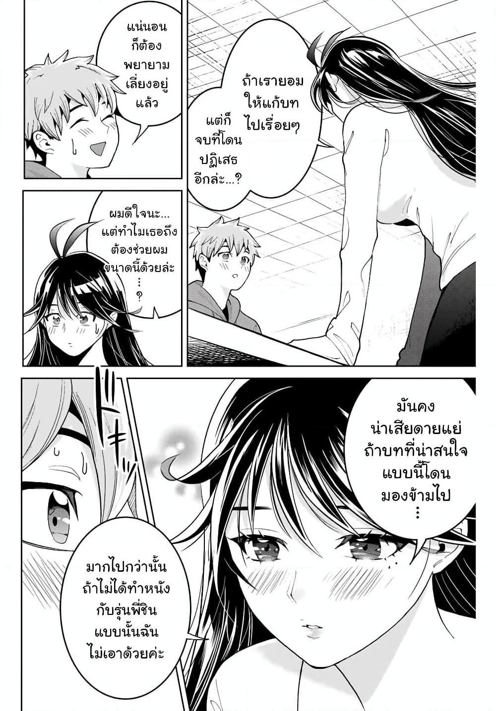 อ่านการ์ตูน Bokutachi wa Hanshoku wo Yameta 2 ภาพที่ 22