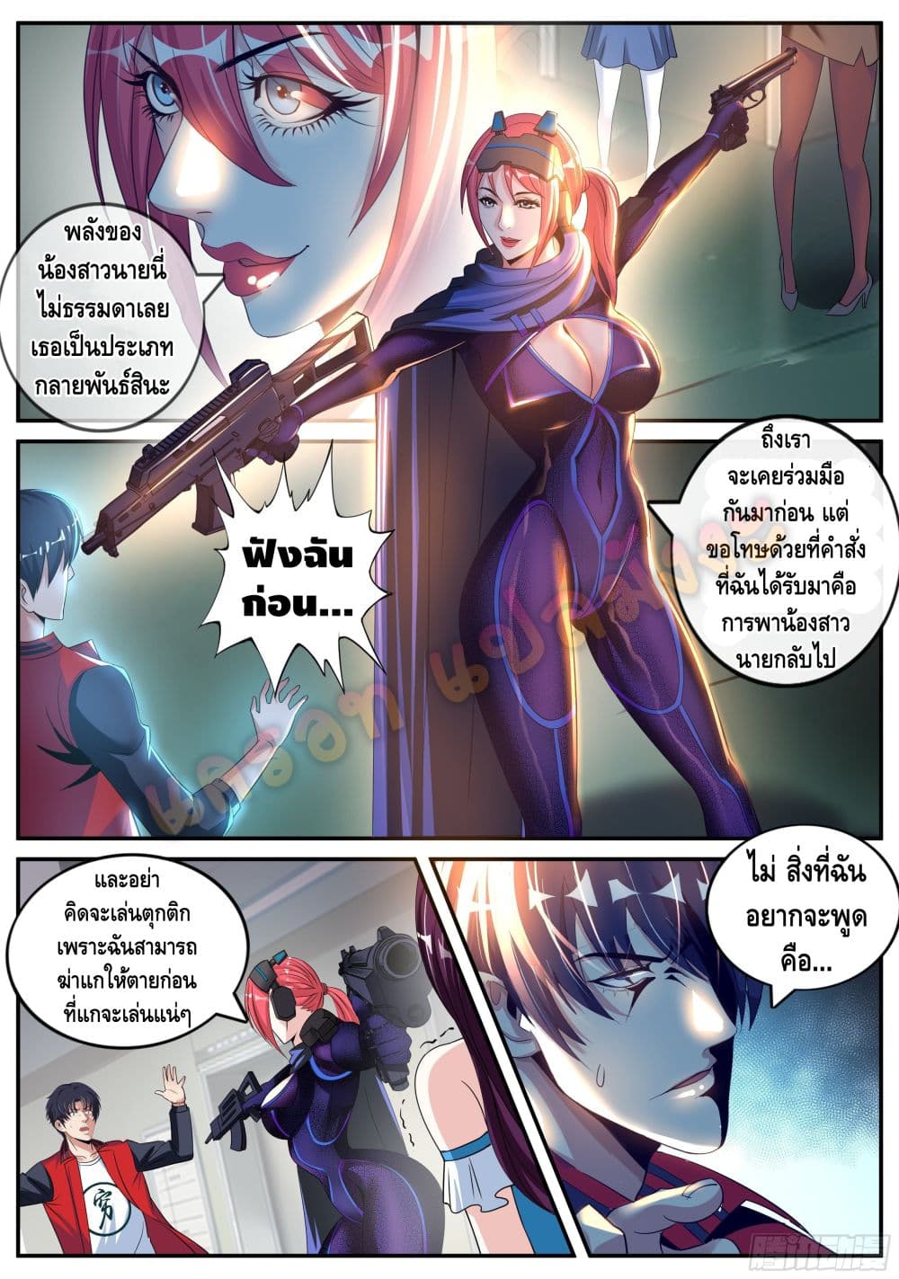 อ่านการ์ตูน Apocalyptic Dungeon 11 ภาพที่ 4