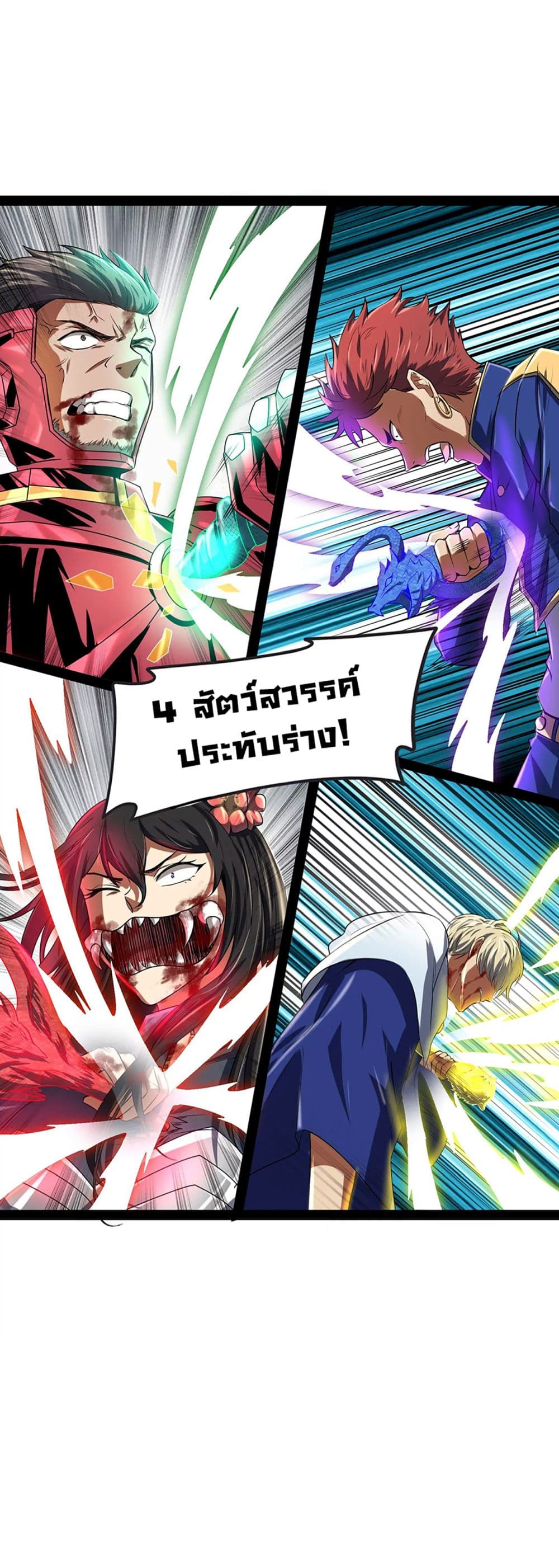 อ่านการ์ตูน I am The King Who Will Defeat All of The World   5 ภาพที่ 42