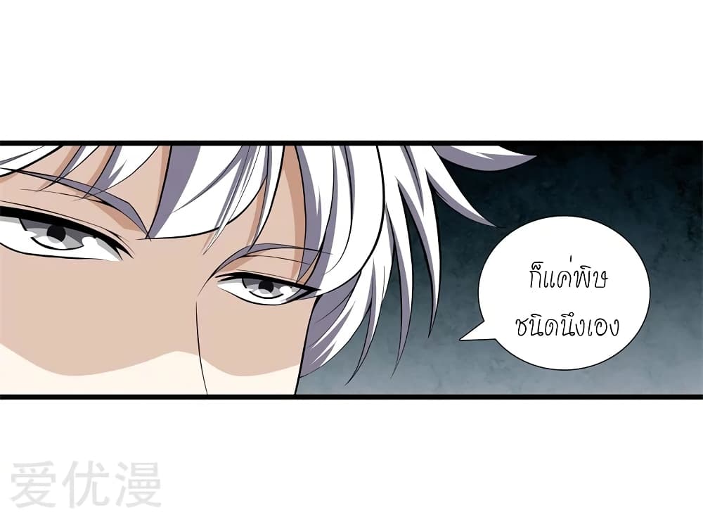 อ่านการ์ตูน Metropolitan Reverence 44 ภาพที่ 27