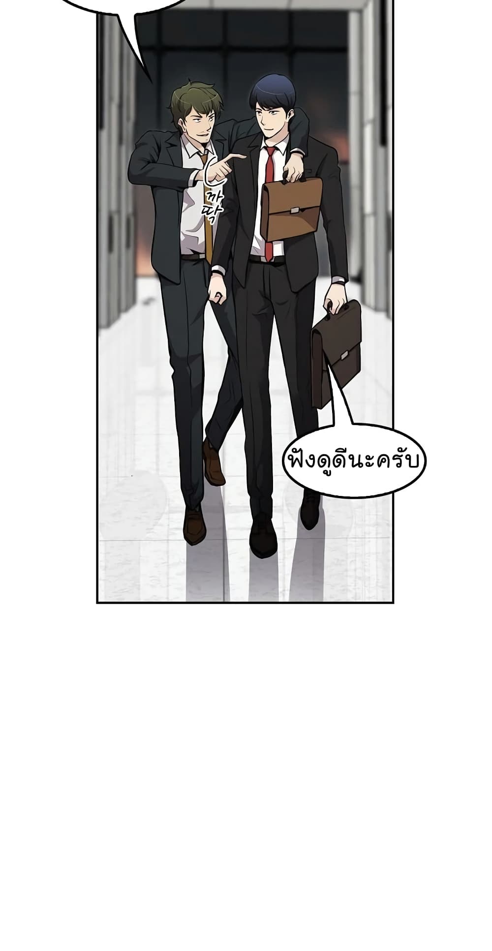 อ่านการ์ตูน Again My Life 74 ภาพที่ 49