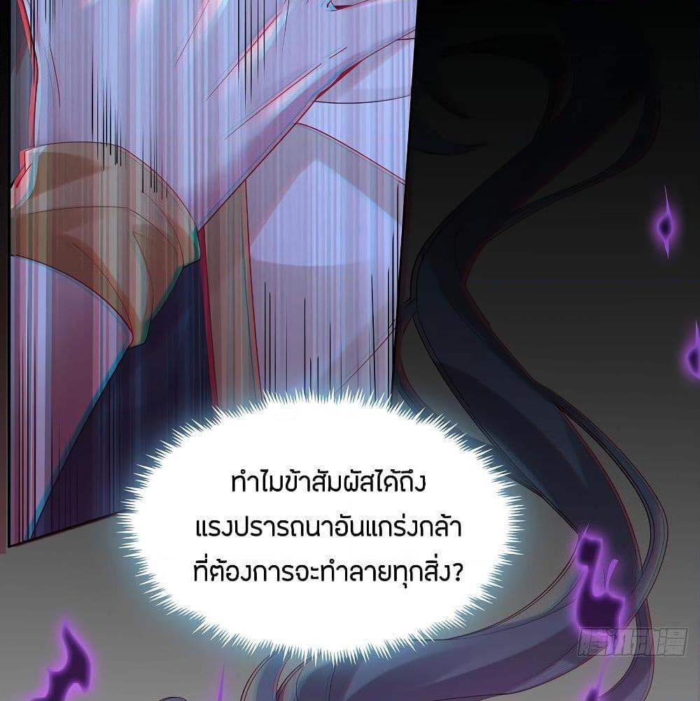 อ่านการ์ตูน Inverse Scale 56 ภาพที่ 42