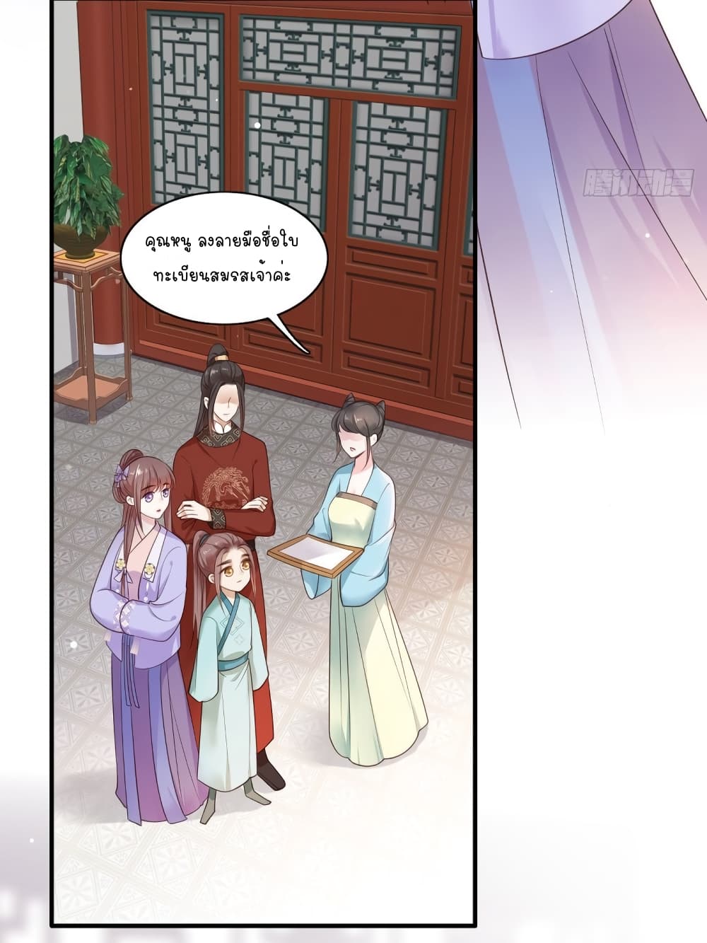 อ่านการ์ตูน The Pampered Regent of The Richest Woman 11 ภาพที่ 10