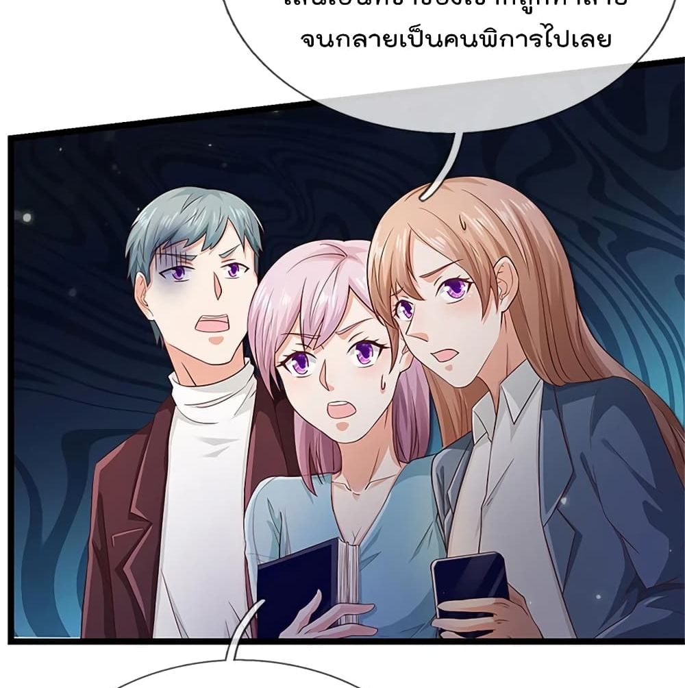 อ่านการ์ตูน I’m The Great Immortal 254 ภาพที่ 15