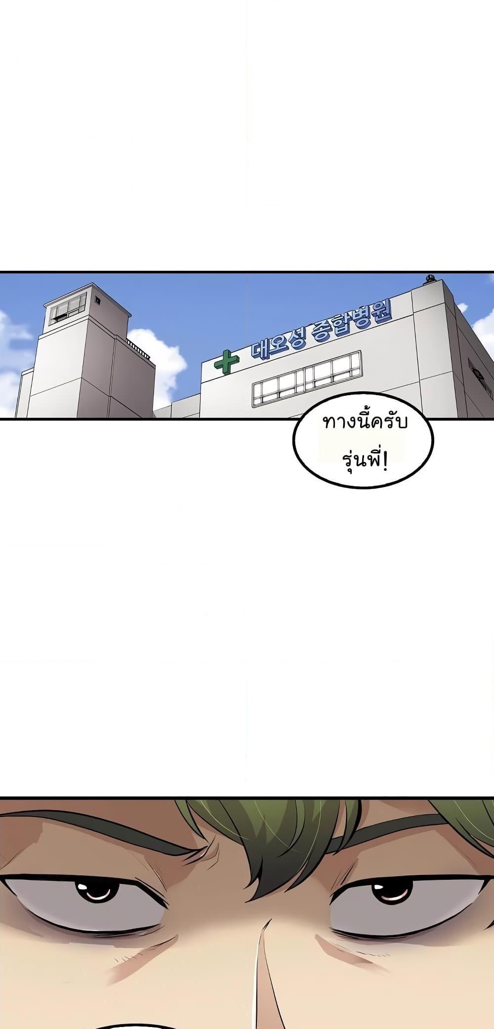 อ่านการ์ตูน Again My Life 40 ภาพที่ 2