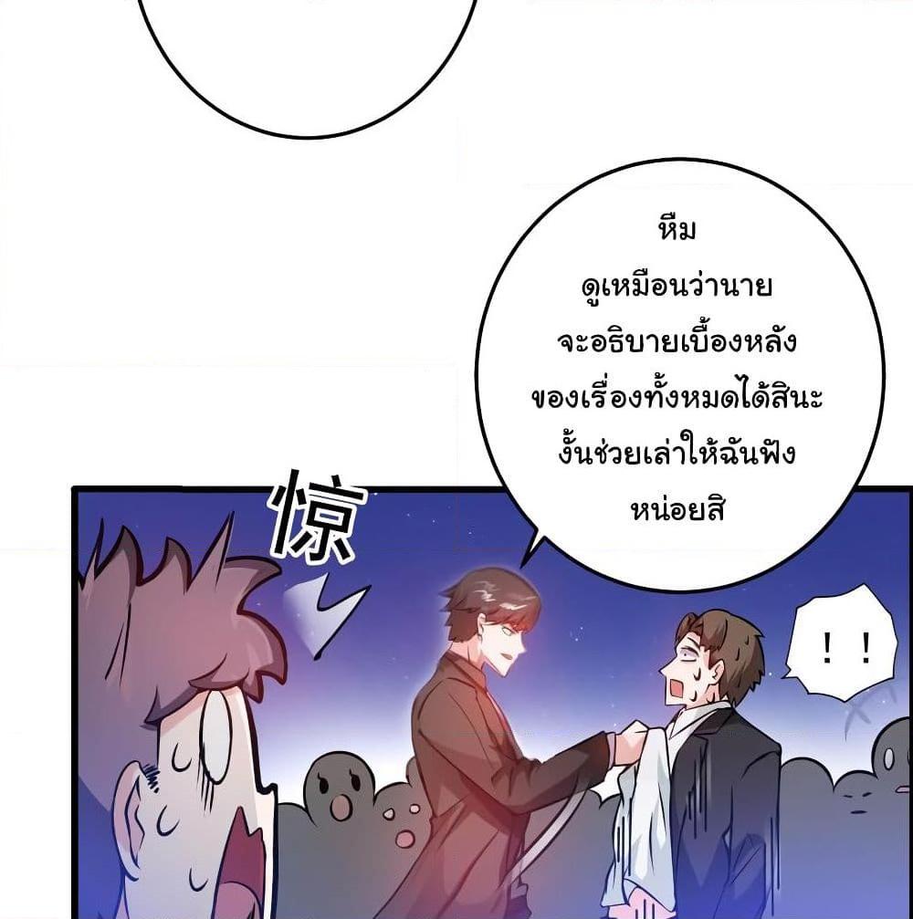 อ่านการ์ตูน Peerless Doctor in the City 18 ภาพที่ 57