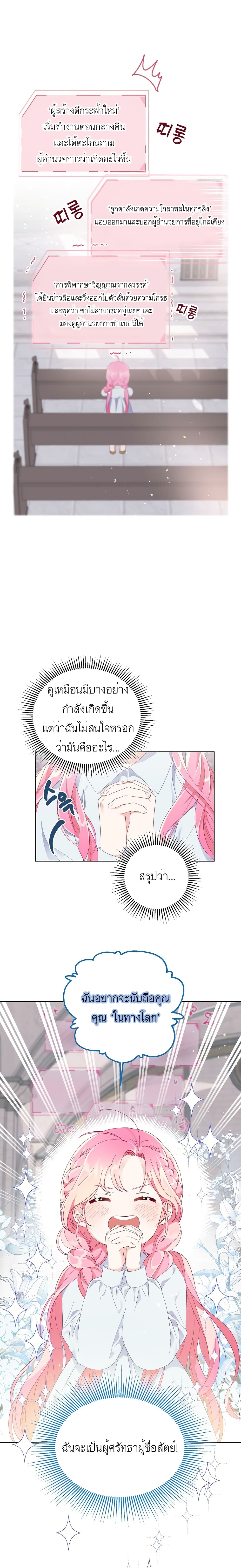 อ่านการ์ตูน A Transmigrator’s Privilege 9 ภาพที่ 10