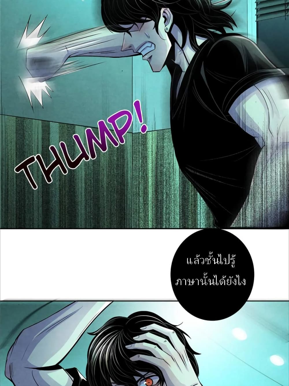 อ่านการ์ตูน Dr.Don 39 ภาพที่ 17