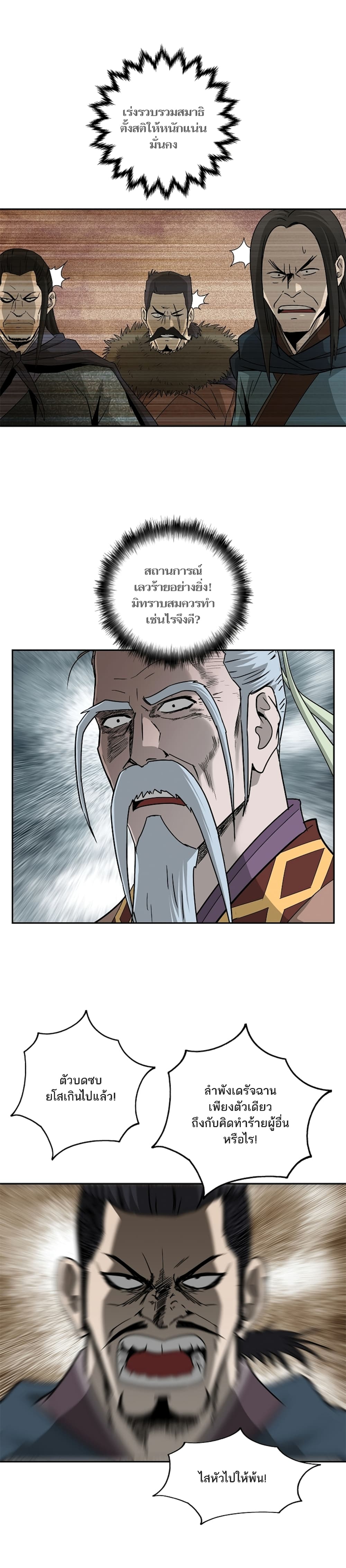 อ่านการ์ตูน Bowblade Spirit 91 ภาพที่ 25