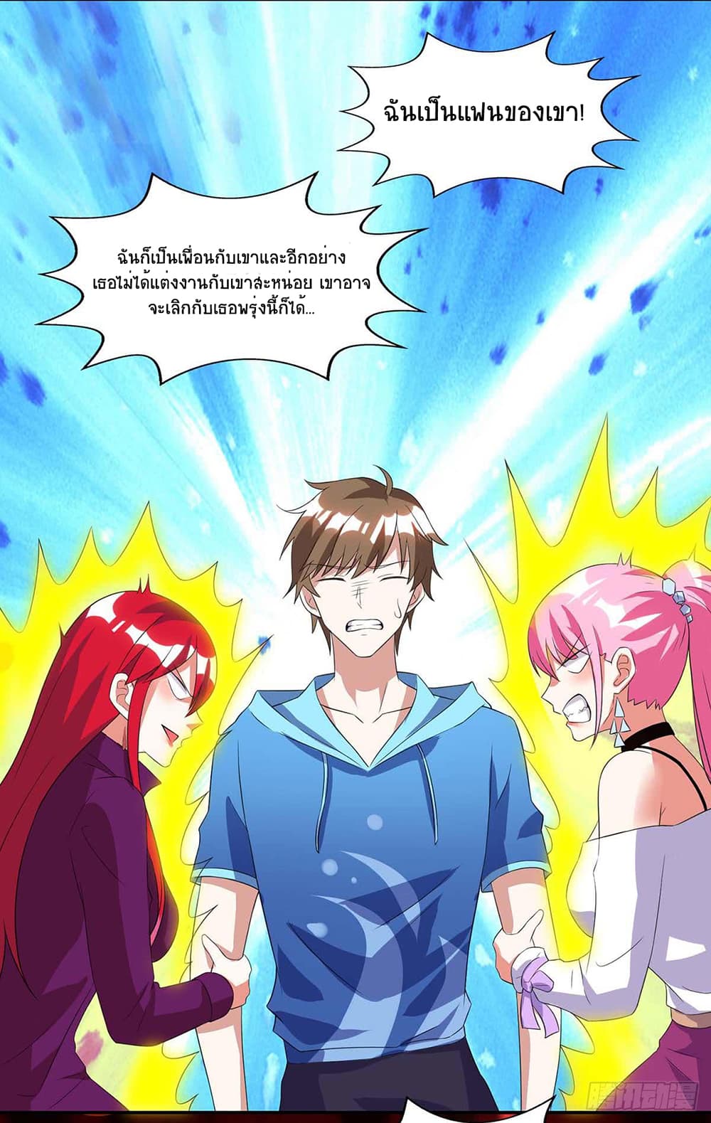 อ่านการ์ตูน Divine Perspective 75 ภาพที่ 14