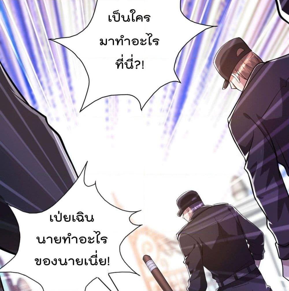 อ่านการ์ตูน God Dragon of War in The City 13 ภาพที่ 65