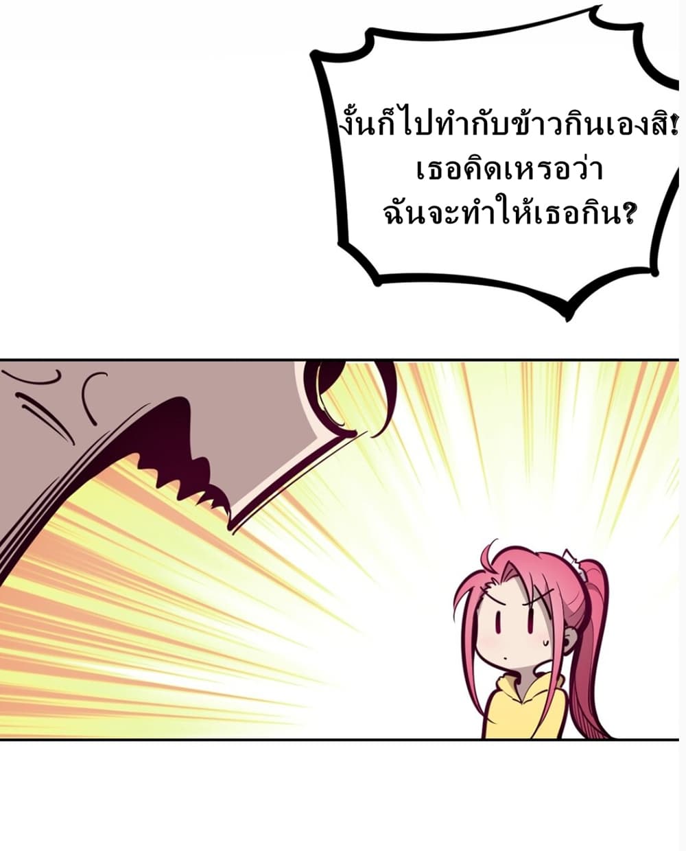 อ่านการ์ตูน Demon X Angel, Can’t Get Along! 8 ภาพที่ 29