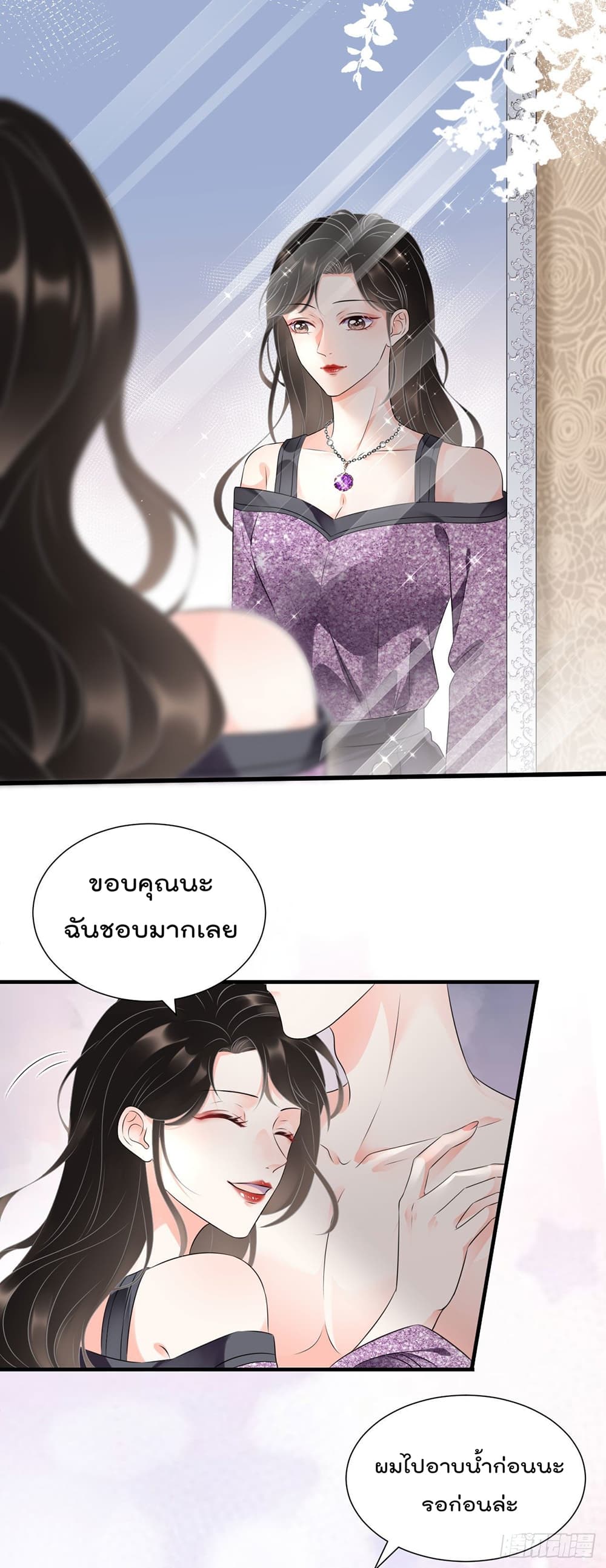 อ่านการ์ตูน What Can the Eldest Lady Have 1 ภาพที่ 24